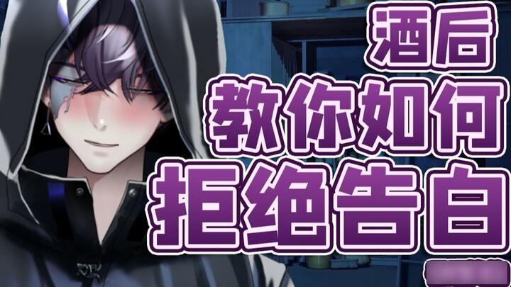 สอนวิธีปฏิเสธคำสารภาพของเด็กน้อยเมื่อคุณเมา