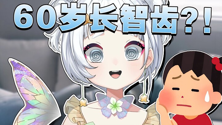 Do wisdom teeth bring wisdom??