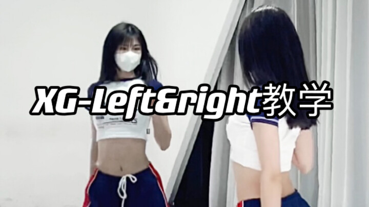 XG-Left&Right｜Slow-motion teaching