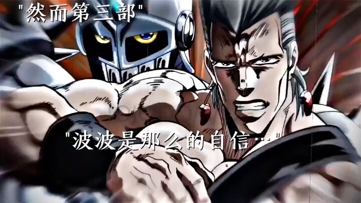 "เมื่อโจรูโน่พูดคำเหล่านั้น รถม้าสีเงินก็ถูกแจกจ่ายออกไปแล้ว..." #jojo's Bizarre Adventure# Stand-in