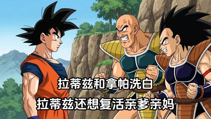 【Tân Sinh Ngộ Không 17】Radditz và Nappa đang “tẩy trắng” danh tiếng, nhưng Radditz còn định “tẩy trắ