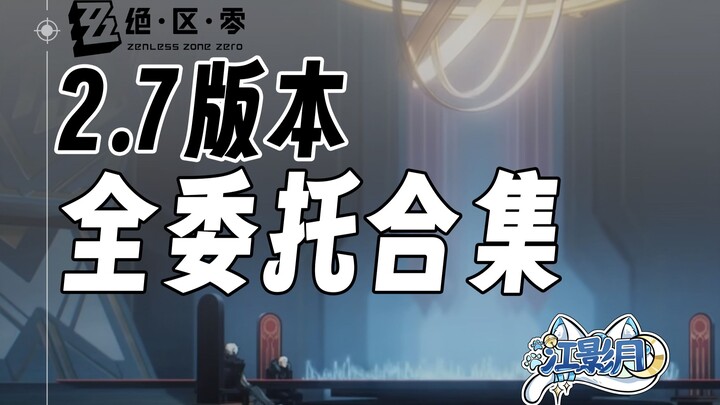 【Endless Dungeon】Musim 2 Ekor Nada: Panduan Lengkap Misinya / Baru · Saat Matahari Terbenam di Elide