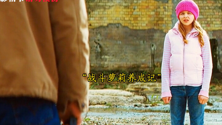 บันทึกการปลูกฝังสาวน้อยนักรบ