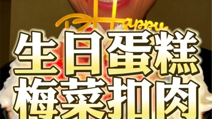 Selamat ulang tahun, keluarga!