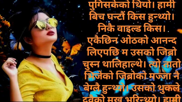 ramailo katha