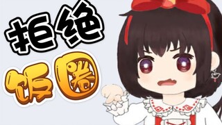 Worried about fandom, Lingyuan yousa has stopped accepting all physical gifts [Lingyuan Live Micro-T