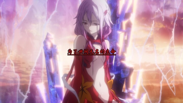 Why is Yui Inori called the Diva of Doomsday?