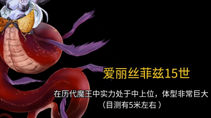 【勇战】盘点那些体型巨大的魔物