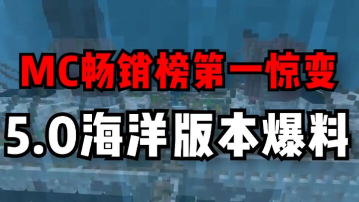 Insider scoop on the super‑massive building! The ocean-themed version, packed with more content than