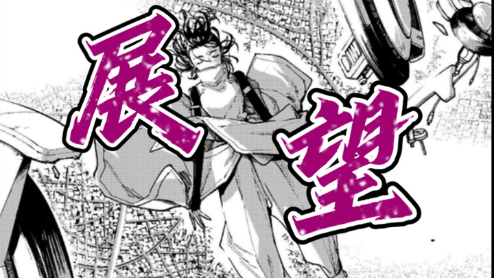 “Let’s Talk Jujutsu Kaisen” — A Look Ahead at What’s Next in the Sequel