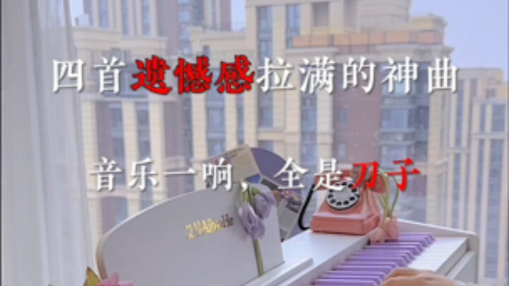 أربع أغنيات إلهية مفعمة بالندم🔥 كم منها سمعت؟