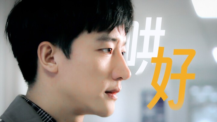 【黄轩】弄哭小狗之后怎么哄好啊 急