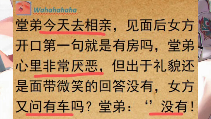 Trái với lẽ thường… Người em họ gặp họa hóa phúc?