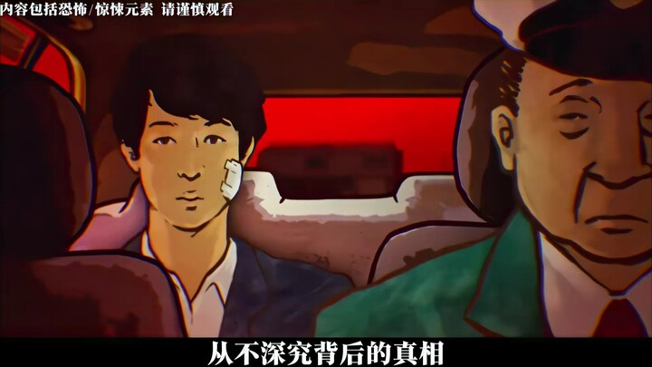 Diễn giải sâu + xem một mạch bộ phim kinh dị Nhật Bản “Anshijyu”