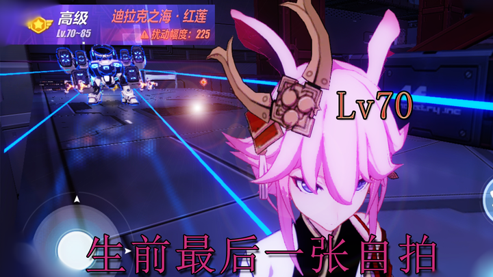 [Thảm án lớn nhất trong lịch sử Honkai Impact 3] Khi tân thủ level 70 vô tình lạc vào khu vực cao cấ