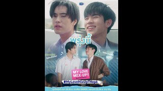 สถานะคนคุยเขาต้องทำยังไงกันบ้างน้า | My Love Mix-Up! เขียนรักด้วยยางลบ