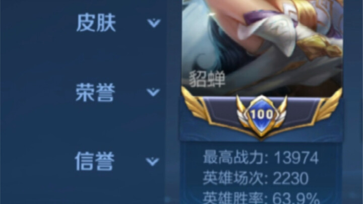 王者荣耀小石奶凶：既然这样那就露个脸盘子吧