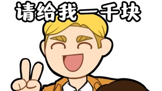 [Giant Handwriting/Please give me a thousand dollars] Captain Erwin is raising funds for extra-wall 