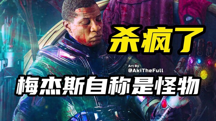 บ้าไปแล้ว! เมเจอร์สยอมรับว่าตัวเองคือสัตว์ประหลาด พยานคำให้การของแฟนเก่าเต็มไปด้วยช่องโหว่