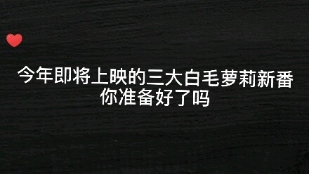Người Trung Quốc chắc chắn sẽ thích ba bộ phim lolita tóc trắng mới sẽ ra mắt trong năm nay_(:3 ⌒ﾞ)_