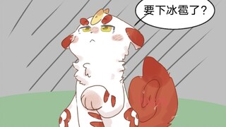 有兽焉同人漫画第一章:下冰雹(上) 新开头曲＋配音