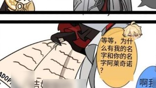 "A servant who doesn't know the rules is a good servant"