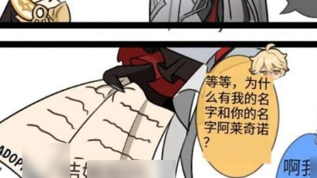 "A servant who doesn't know the rules is a good servant"