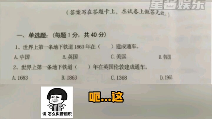 Câu dễ ăn điểm: Trả lời sai lần này thì thật khó mà chấp nhận được.