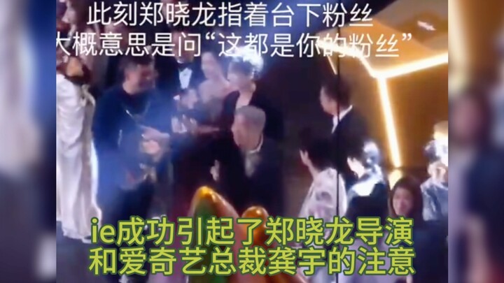 อี้เอ๋อ น่ากลัวมาก! เฉิงอี้ร้องเพลงจนกรีดร้องเสียงดังสนั่น คนอื่นแค่ขยิบตาเดียวก็เงียบแล้ว! ทำเอาเจิ