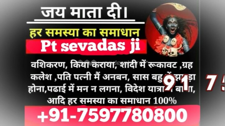 Black Magic Specialist Baba JI 91 7597780800 in Aurangabad