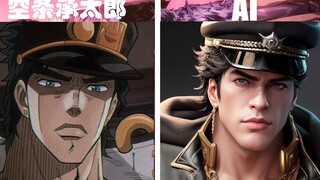 AI升级💕JOJO星辰斗士真人化