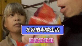 Bukankah benda ini memang disebut dengan nama ini...?