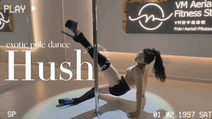 【瓶子】| «Hush»| Exotic Pole | 高跟鞋钢管舞 |