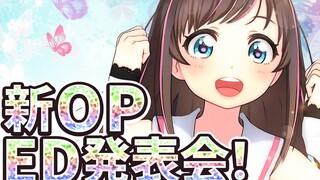 It’s finally decided! New ED/OP press conference!!!