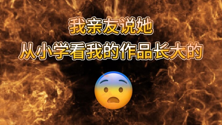 你可能不认识我，但你肯定看过我的作品