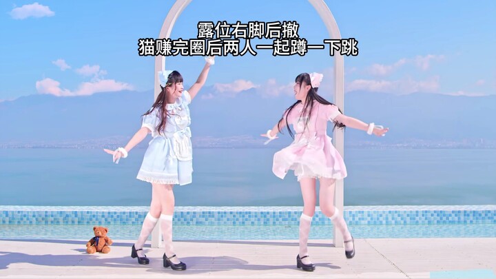 [For Myself / Mirror Edition / Move Breakdown] A Super-Detailed Step-by-Step Tutorial on “Psychic Co