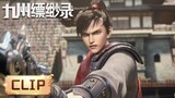 Clip EP06 “我一个人，打败你们所有人” |《九州缥缈录》Novoland Eagle Flag | 腾讯视频 - 动漫