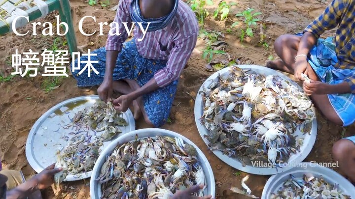 螃蟹味 / Grab Gravy / 南印度传统乡村烹饪 / South Indian Traditional Village Cooking