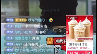椰树阳光大男孩VS雪王油光大男孩｜直播连油腻都要开卷了啊！！