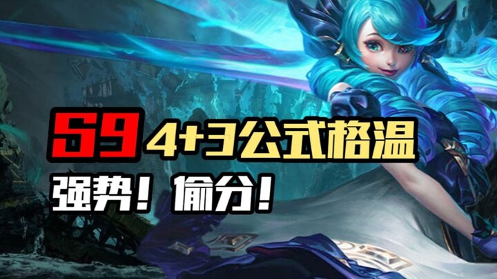 【Đấu Trường Chân Lý Mùa 9】Gwen công thức 4+3, hoàn thiện ở 7 tướng, đội hình 3 chủ lực kèm Ezreal – 