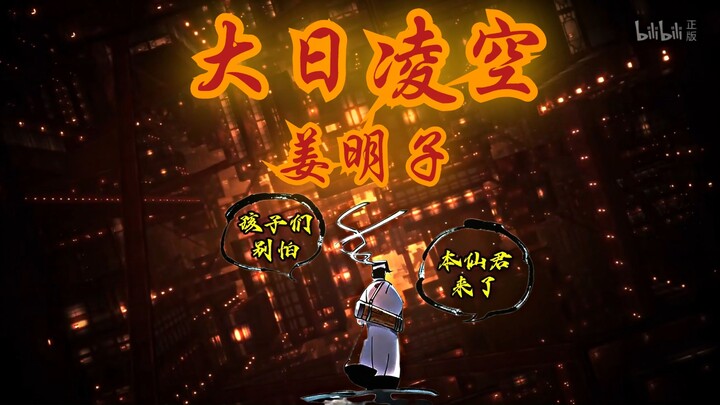 In the endless, pitch-black Infinite City, the blazing sun will finally rise!! “Rikuto Dousaku” x “D