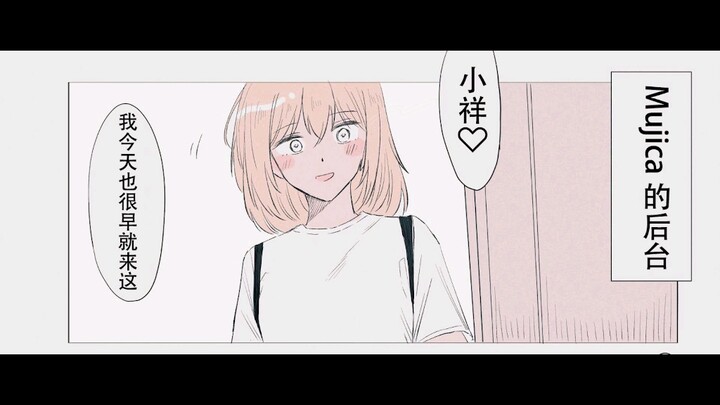 美好的分祥时刻