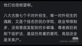 《斗破苍穹》里为什么中州诸多天才愿意来伽南学院进修呢？
