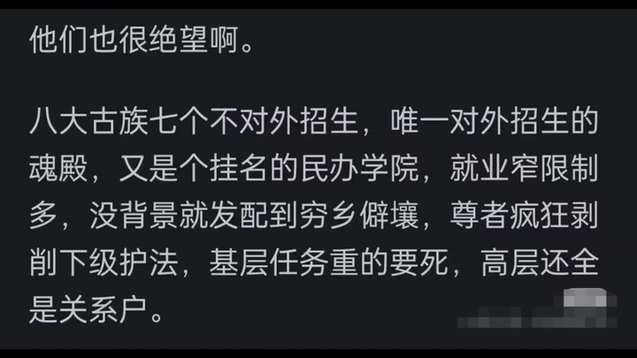《斗破苍穹》里为什么中州诸多天才愿意来伽南学院进修呢？