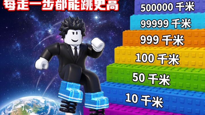 With every step I take, I can jump higher—can I finally leap off the planet? ROBLOX