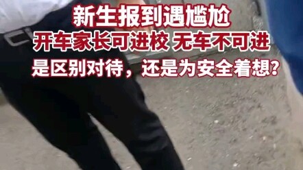 Kesulitan saat pendaftaran mahasiswa baru: orang tua yang datang dengan mobil boleh masuk kampus, se