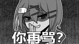 被 妹 妹 骂 好 爽 哦
