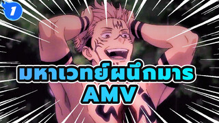 มหาเวทย์ผนึกมาร
คุณเรียกการขยายอาณาเขตโดเมนนี้หรือเปล่า?_1