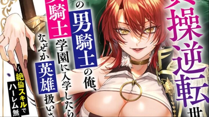 SATU-SATUNYA COWOK DI AKADEMI CEWEK!! SEMUA CEWEK JADI REBUTAN!! ｜ Alur Manga
