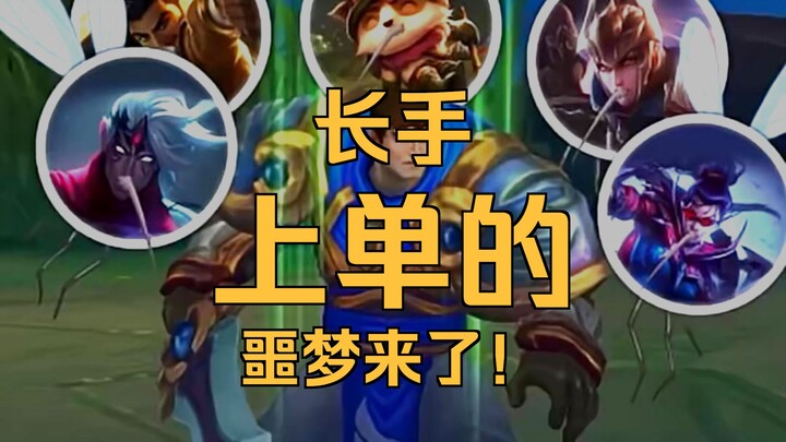 A ridiculous counterpick against the long-attack top laner!